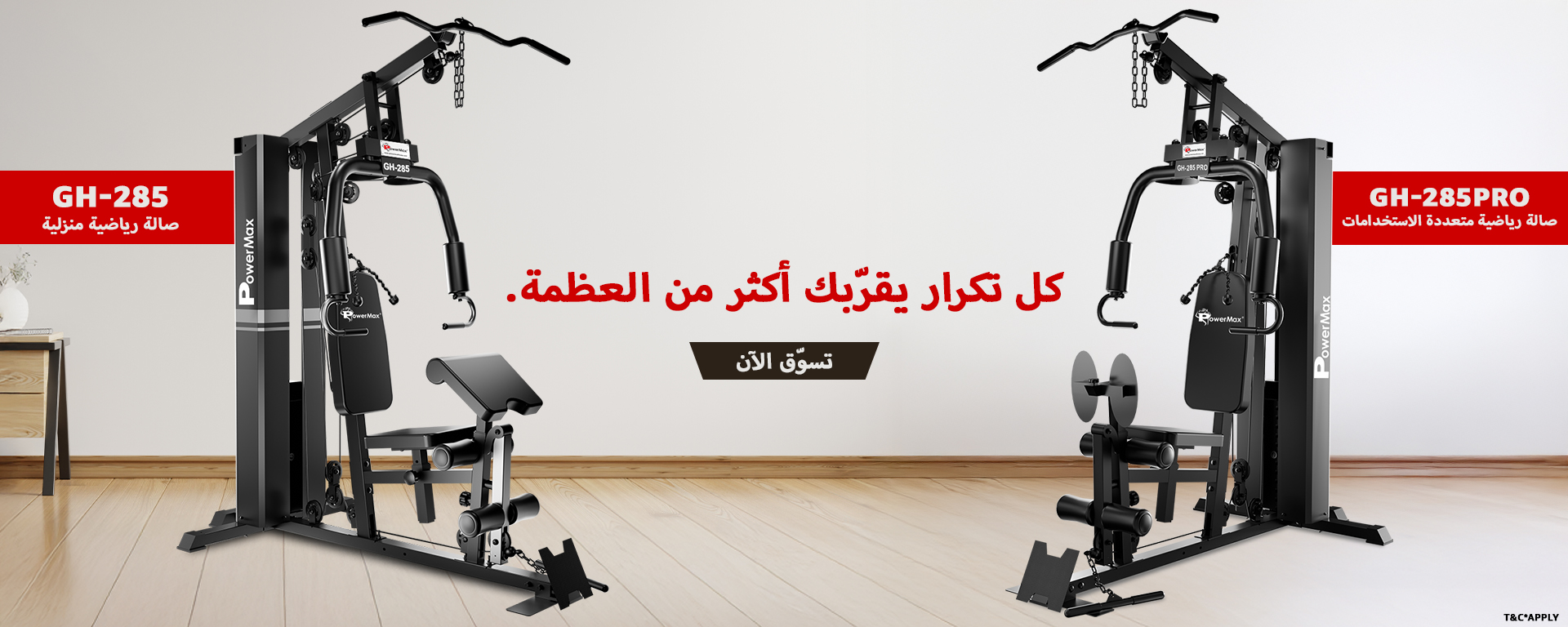 New Launch Gh-285_285Pro