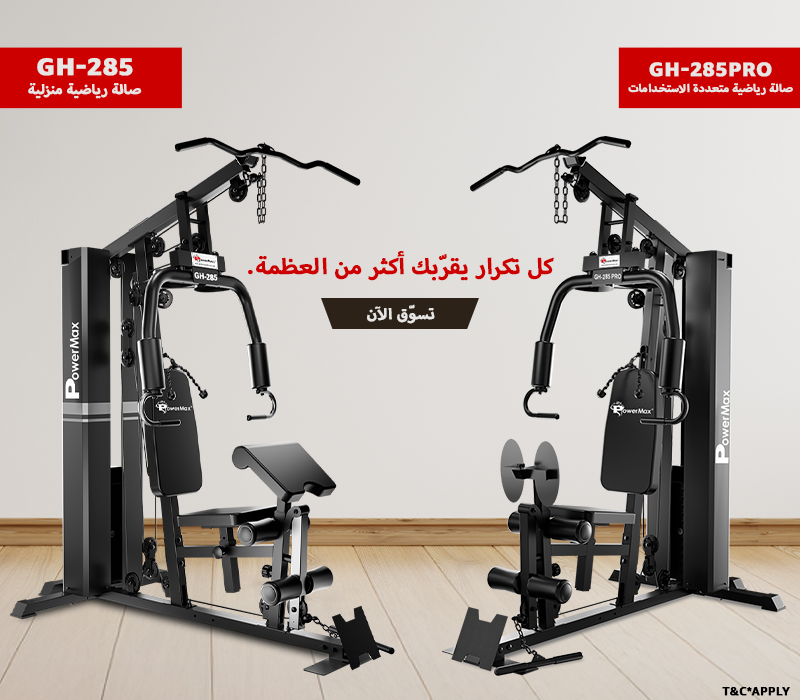 New Launch Gh-285_285Pro